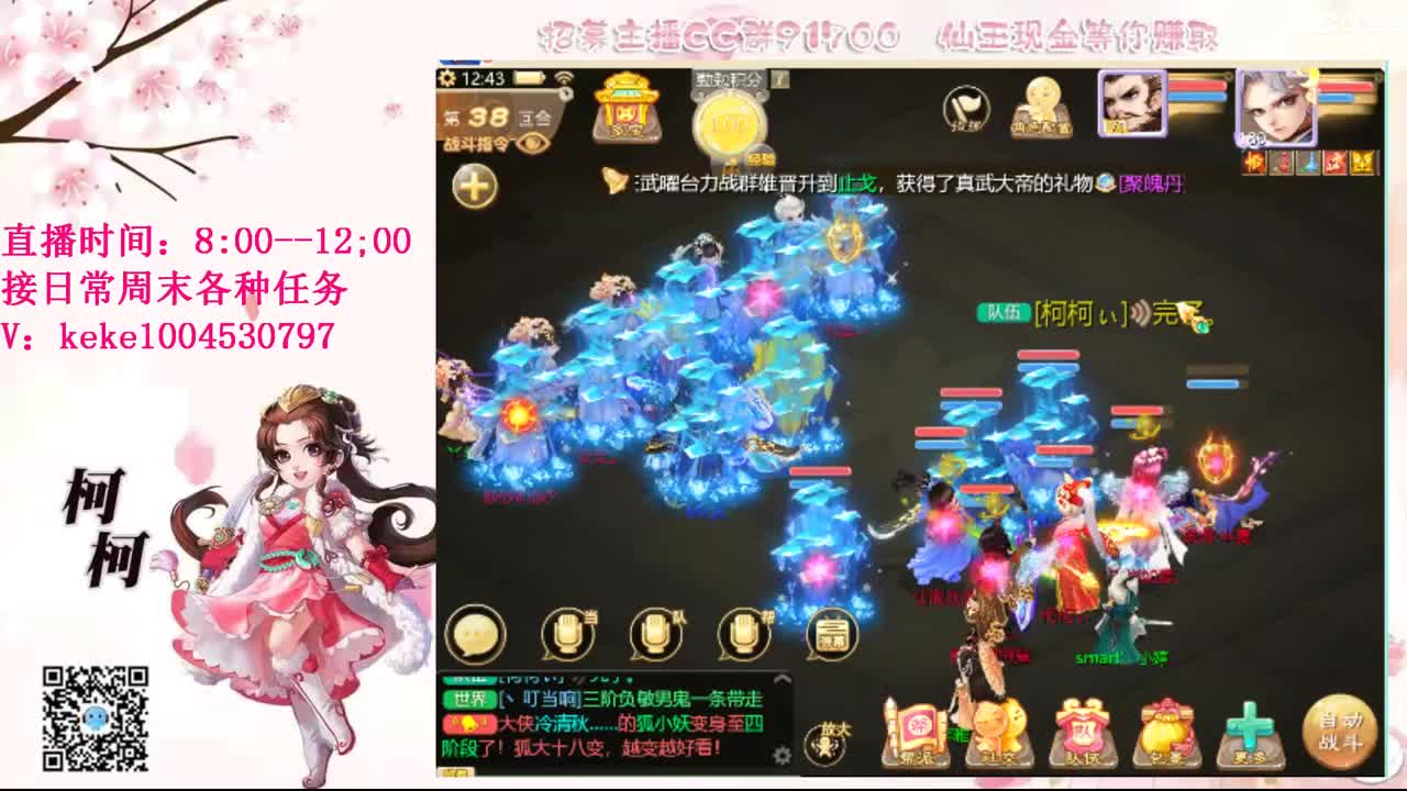 我回来啦  想我了没~ 第12段