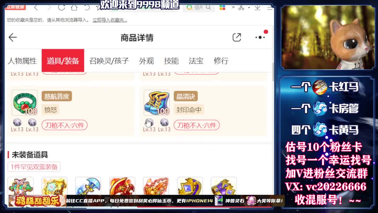 梦幻百科，免费接资源 第1段
