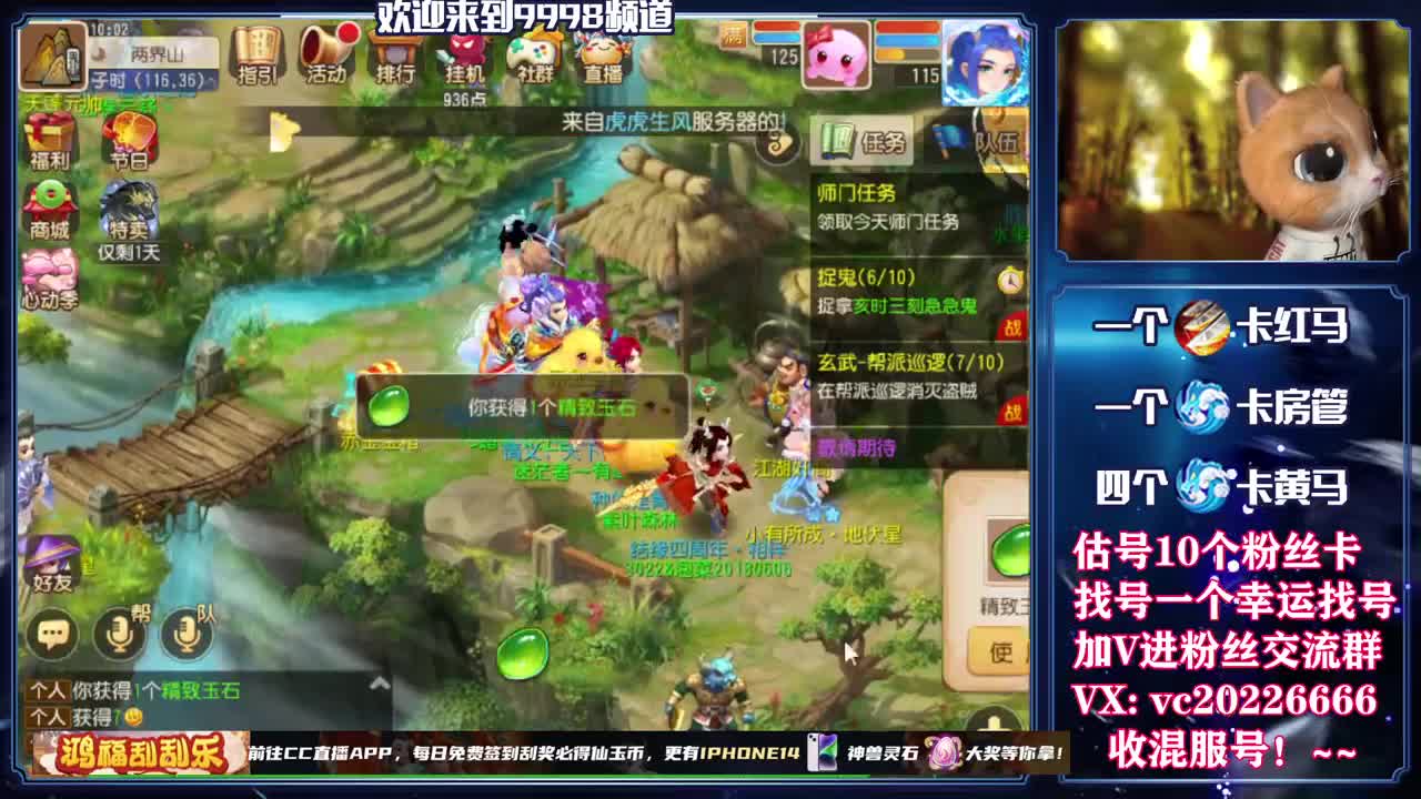 梦幻百科，免费接资源 第2段