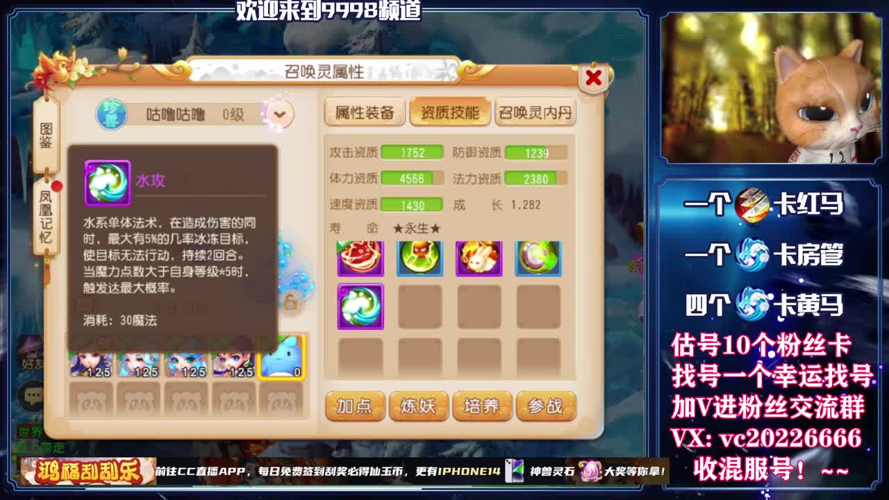 梦幻百科，免费接资源 第4段