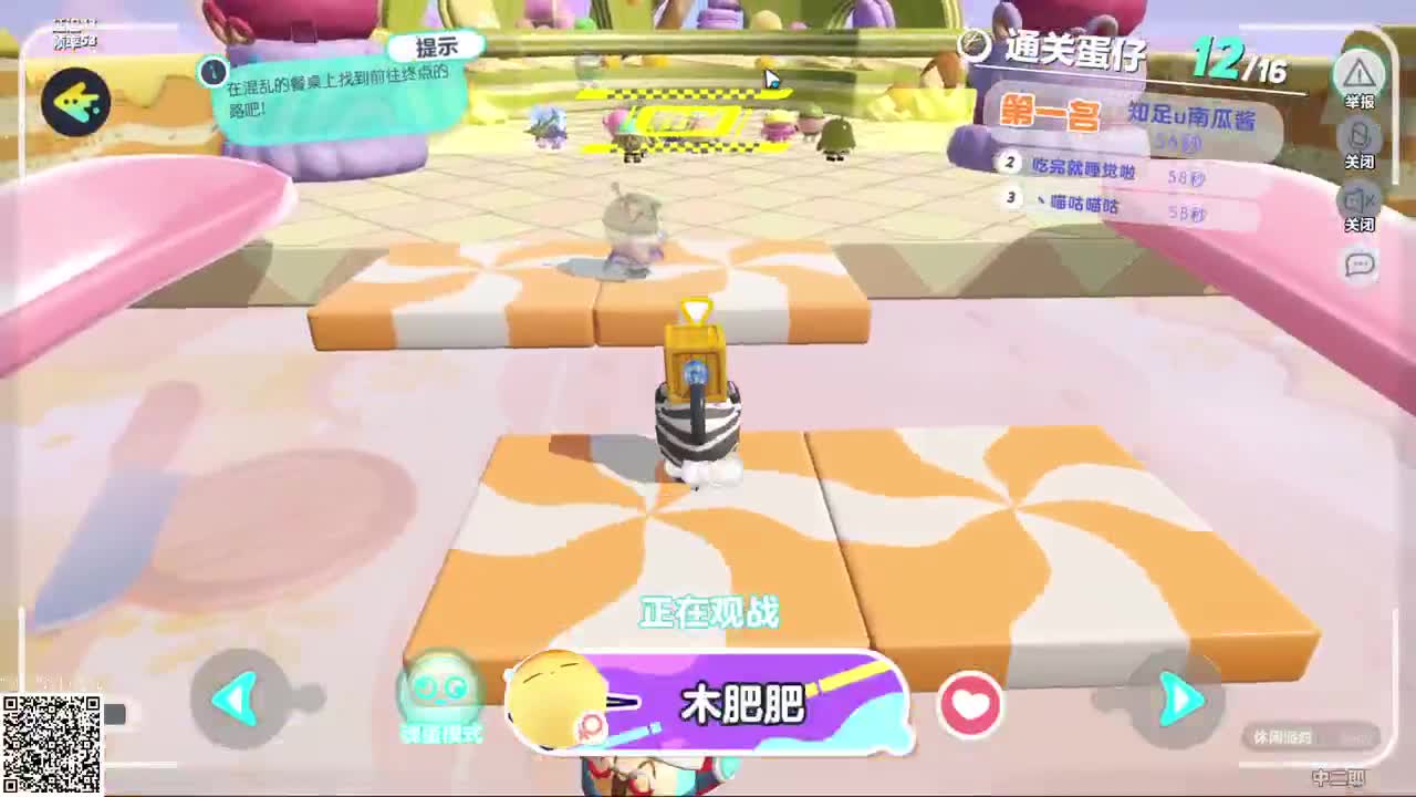 Yeah！捉迷藏了！ 第2段