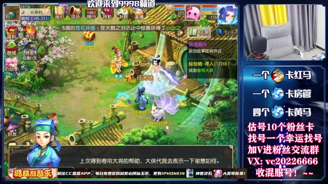 梦幻百科，免费接资源 第9段