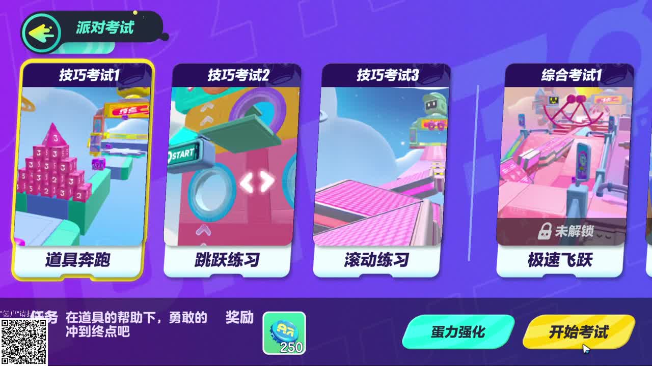 Yeah！捉迷藏了！ 第4段