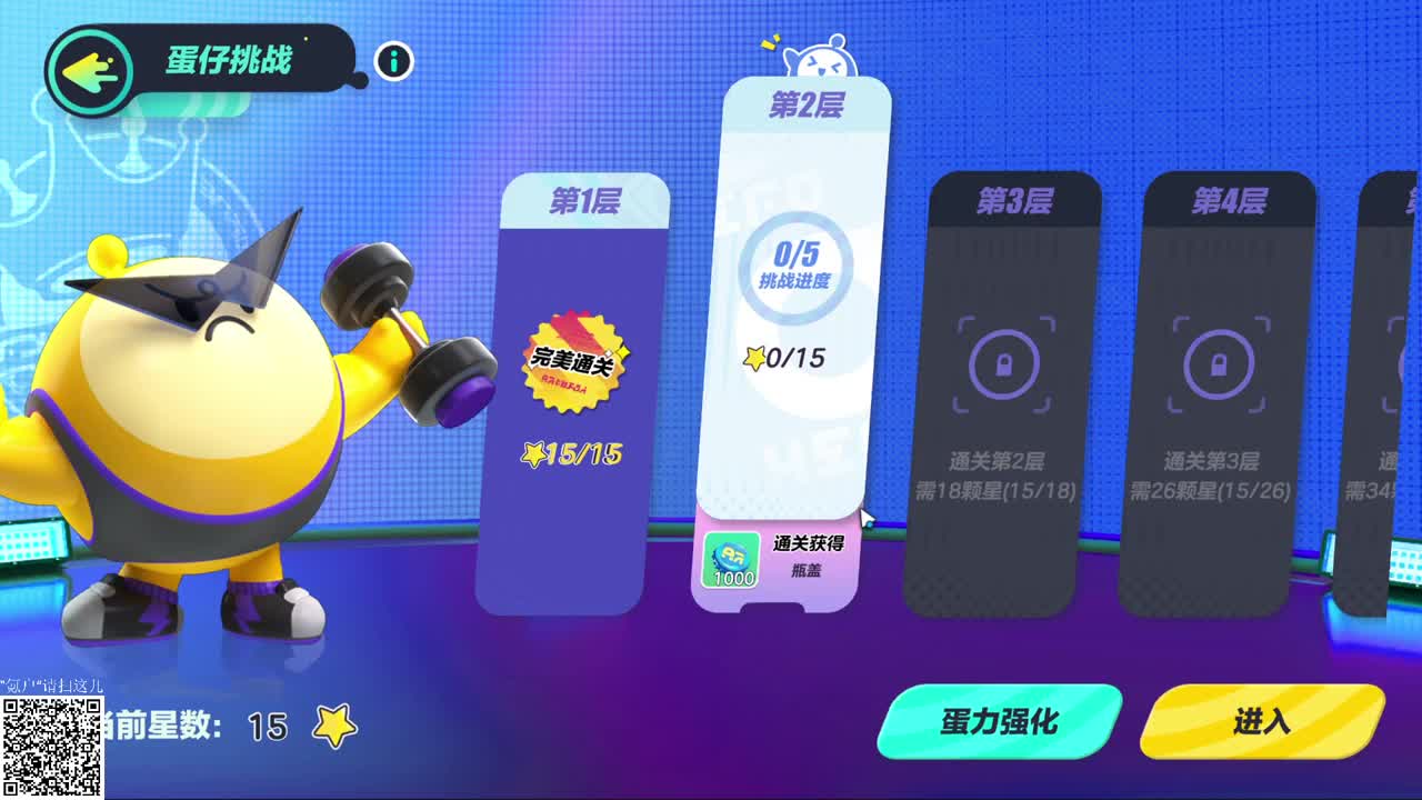 Yeah！捉迷藏了！ 第5段