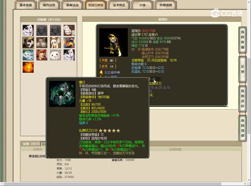 20230216踏雪寻芳179男人