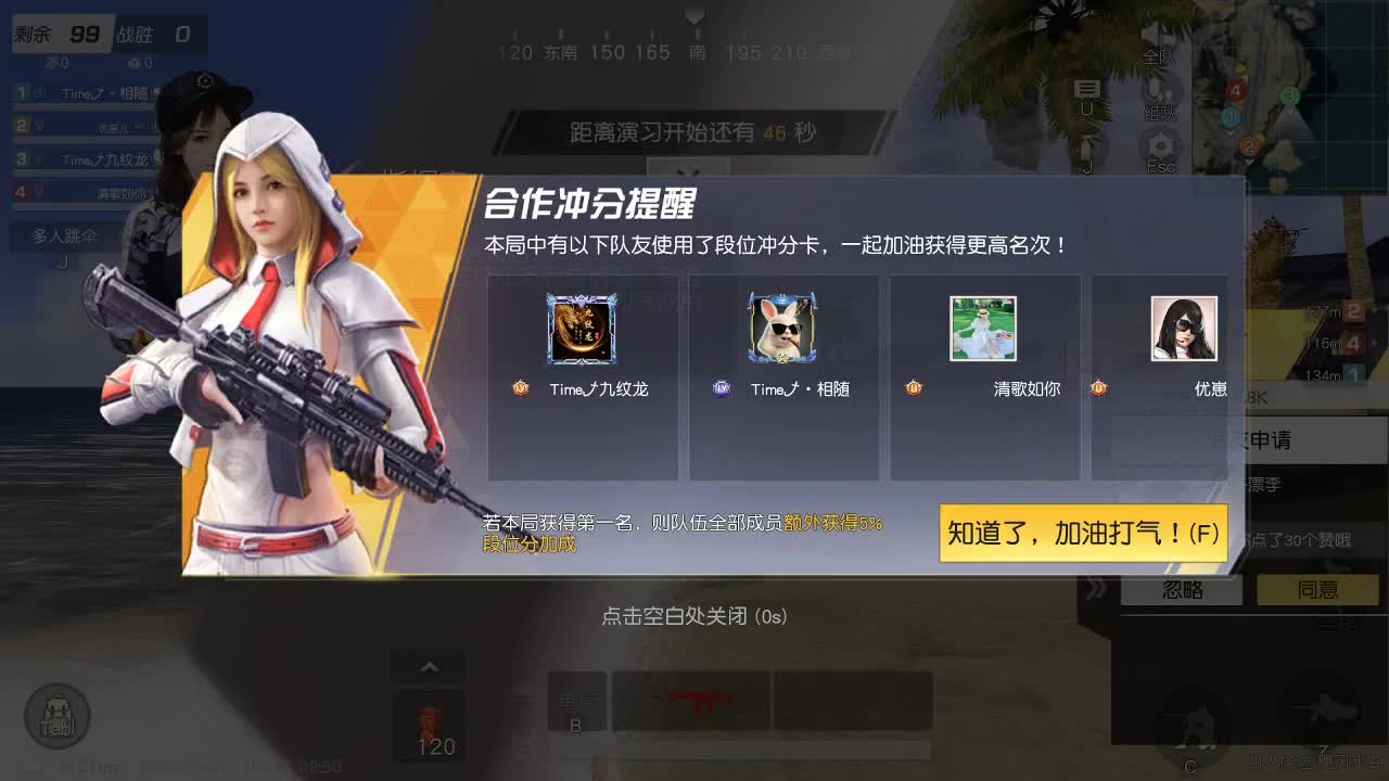 每天都在 第4段