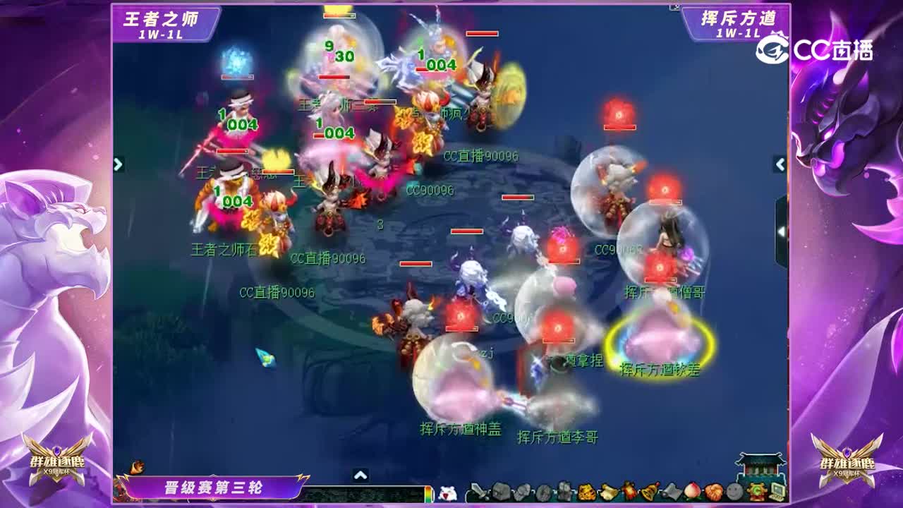 【2023群雄逐鹿冠军杯】天元组晋级赛第三轮：挥斥方遒VS王者之师【CC情报站】