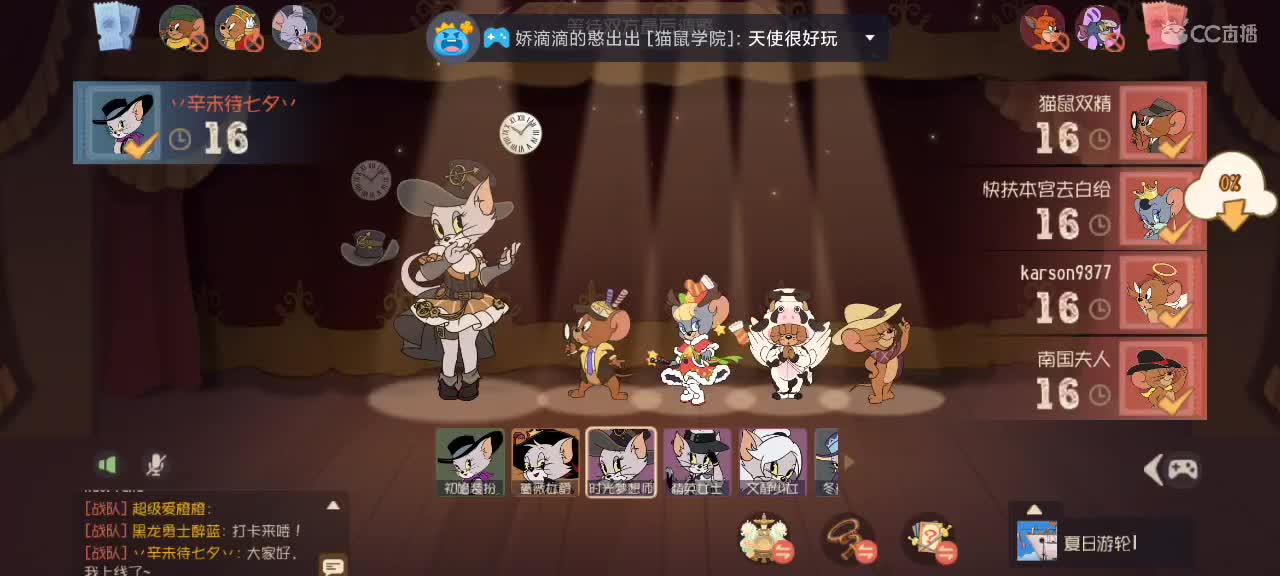 午间猫鼠天梯～ 第1段