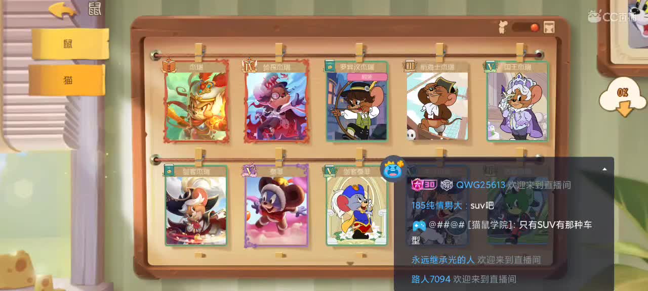 午间猫鼠天梯～ 第4段