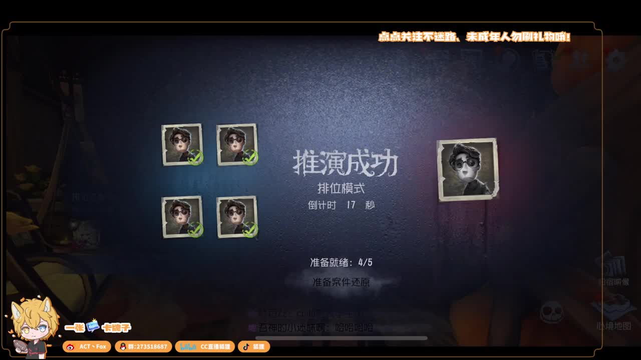 全村人的希望 第1段