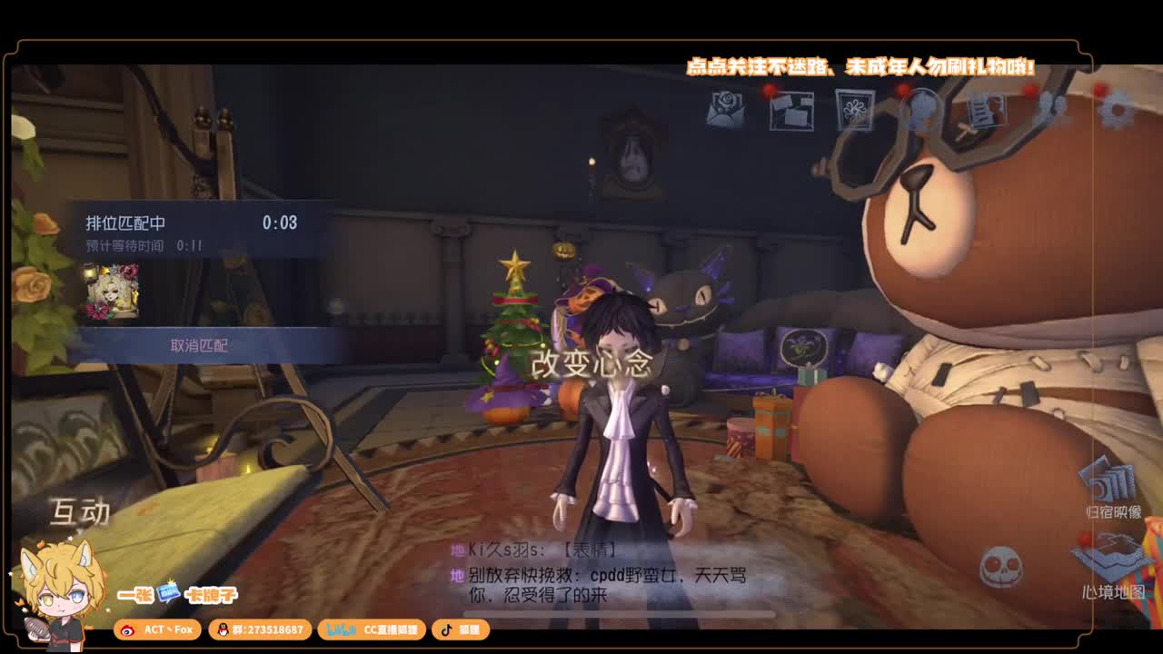 全村人的希望 第3段