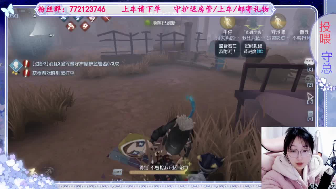 欢迎来到我的直播间 第3段