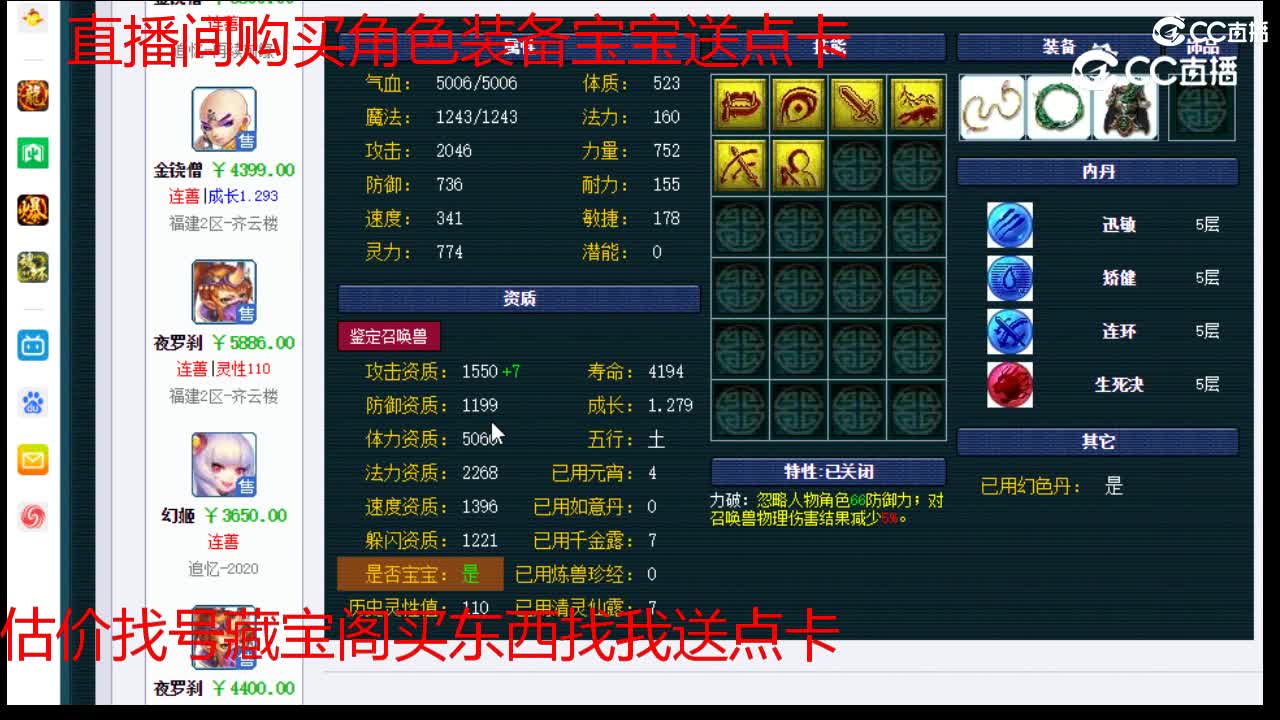 【主播点评】月魅