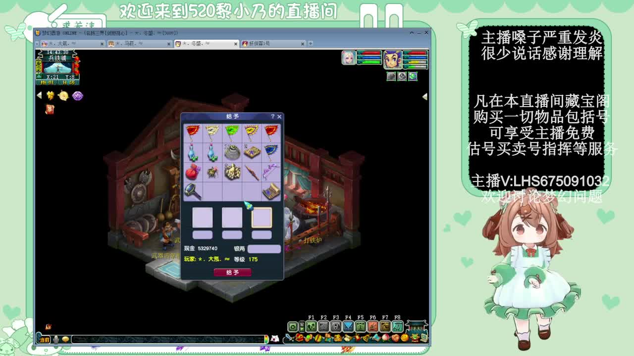 乃姐-接PK指挥寻团队 第2段