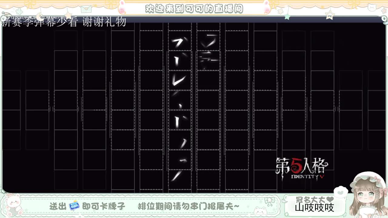 送分双排 第1段