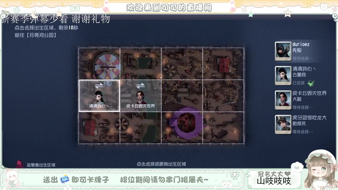 送分双排 第2段