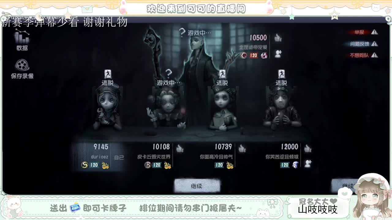 送分双排 第5段