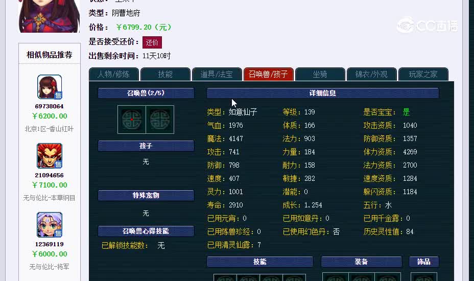 一生一世