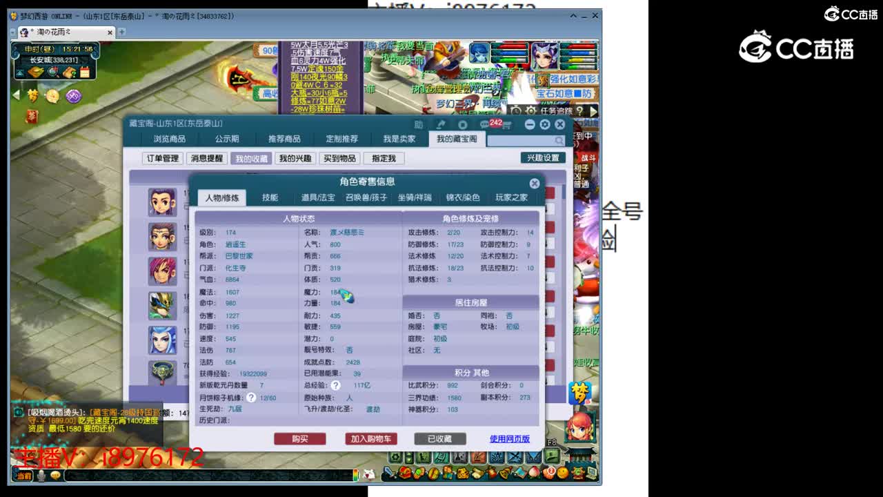 【主播点评】化生寺