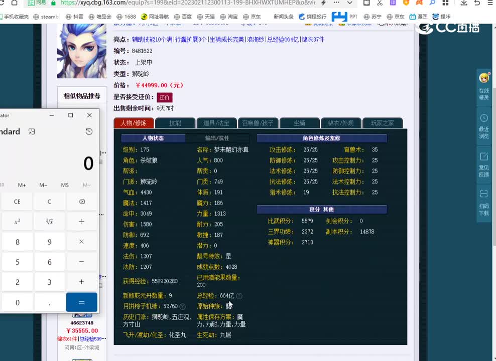 175狮驼