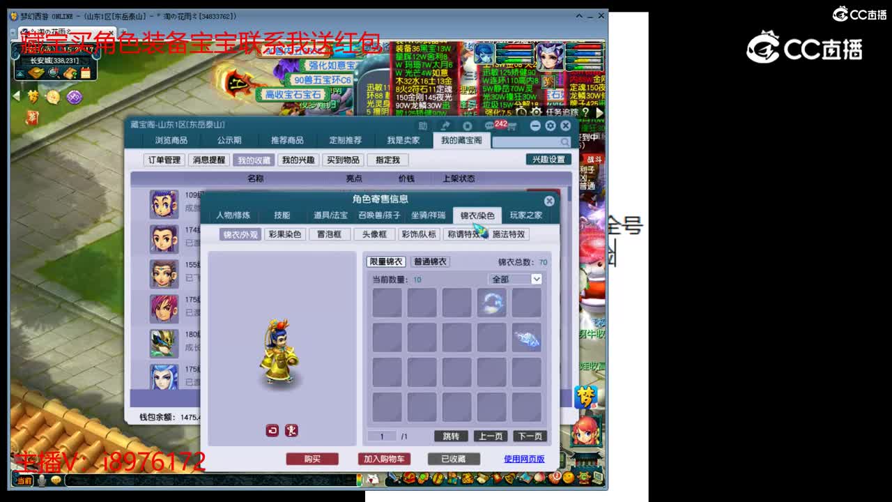【主播点评】凌波城