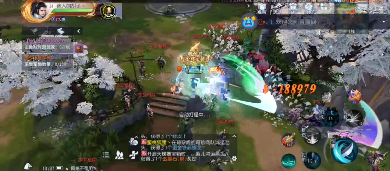 欢迎来到直播间【新年快乐】 第2段