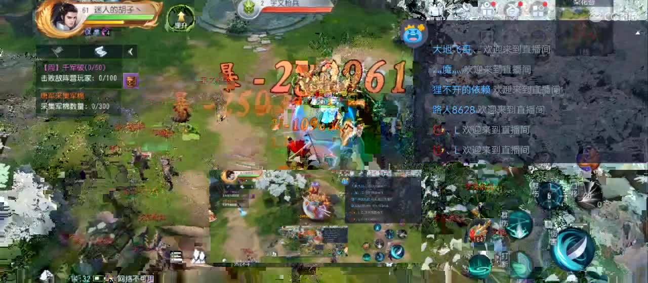 欢迎来到直播间【新年快乐】 第4段