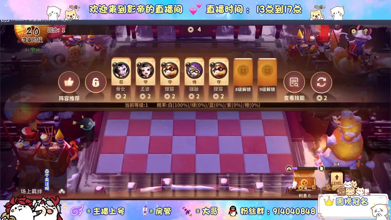 下棋 第1段