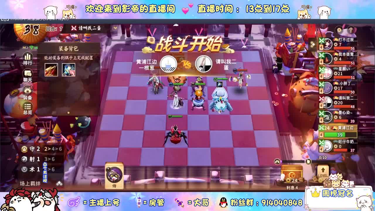 下棋 第2段