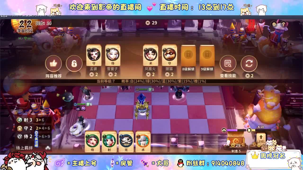 下棋 第3段