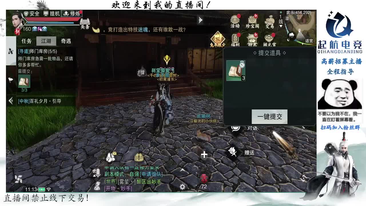 副本爱好者 第1段