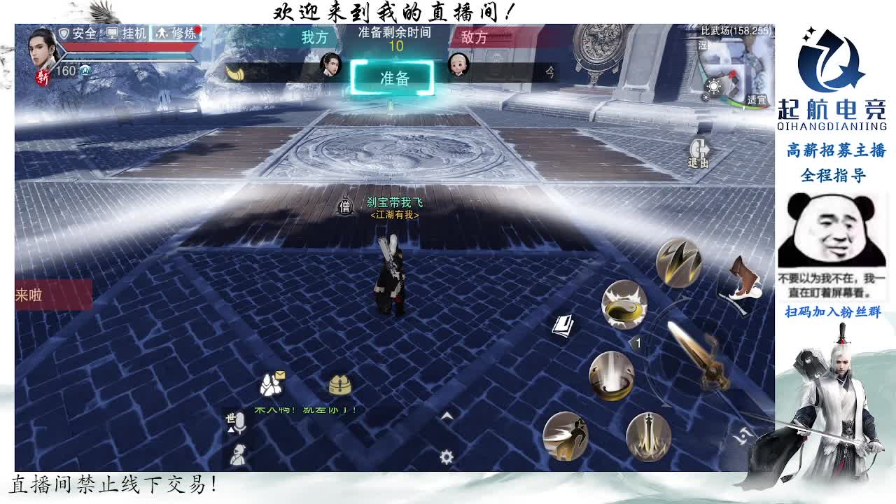 副本爱好者 第3段