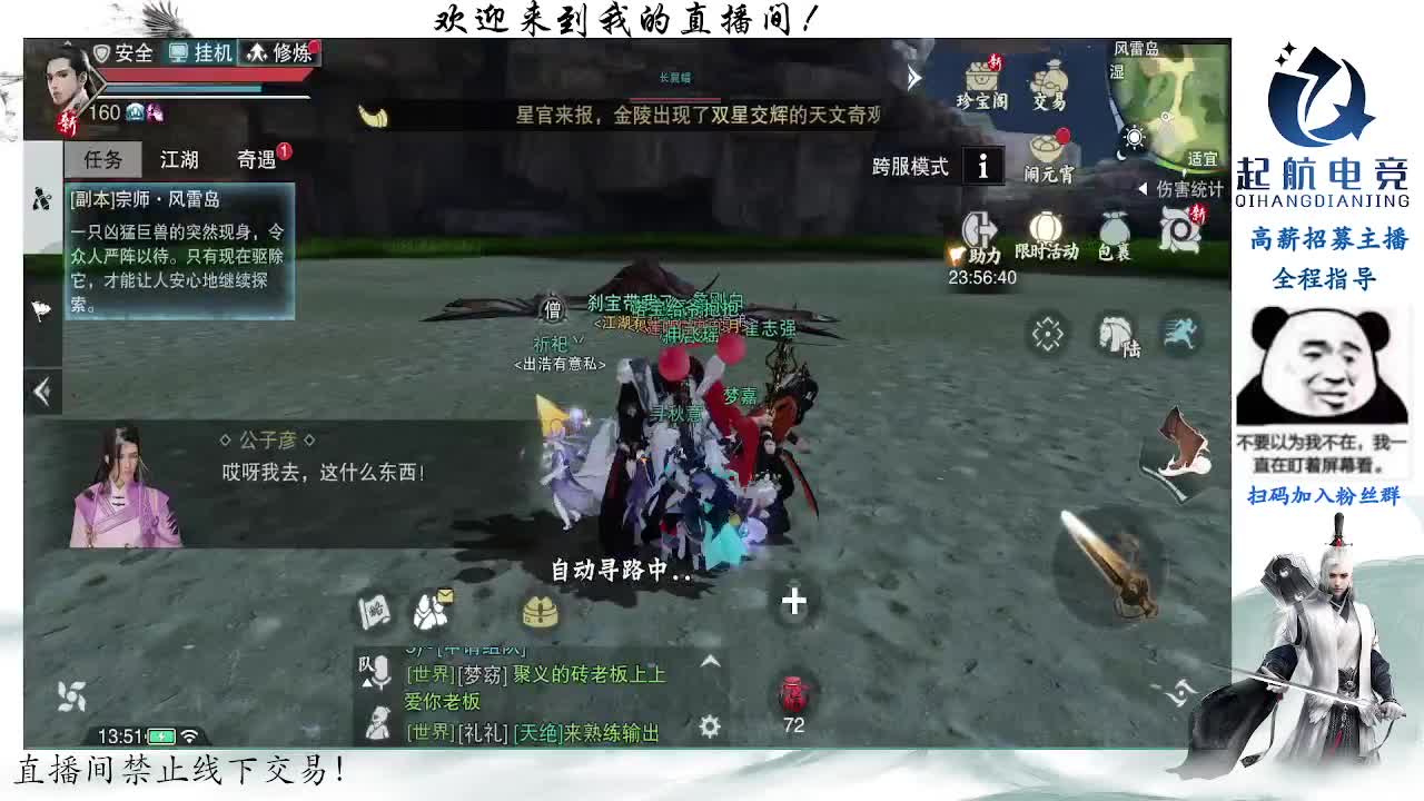副本爱好者 第6段