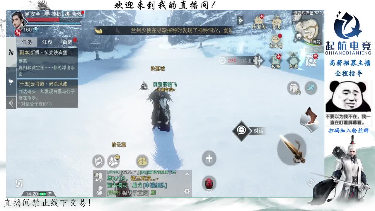 副本爱好者 第7段
