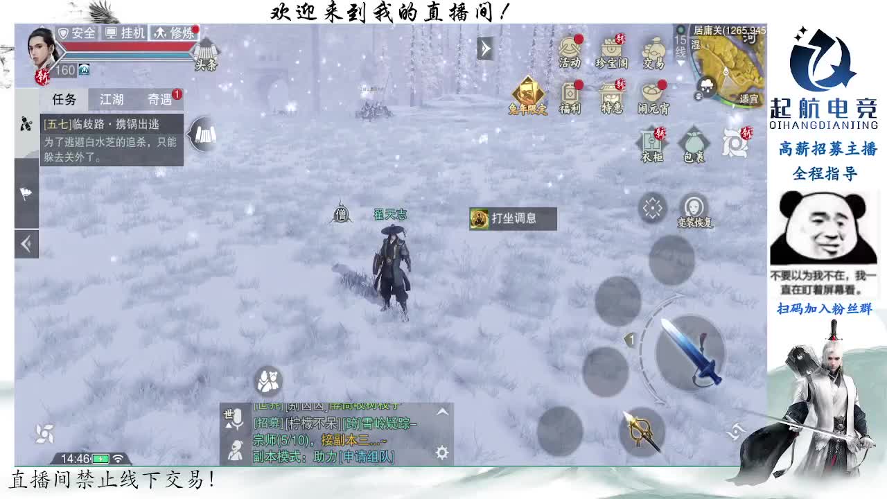 副本爱好者 第8段