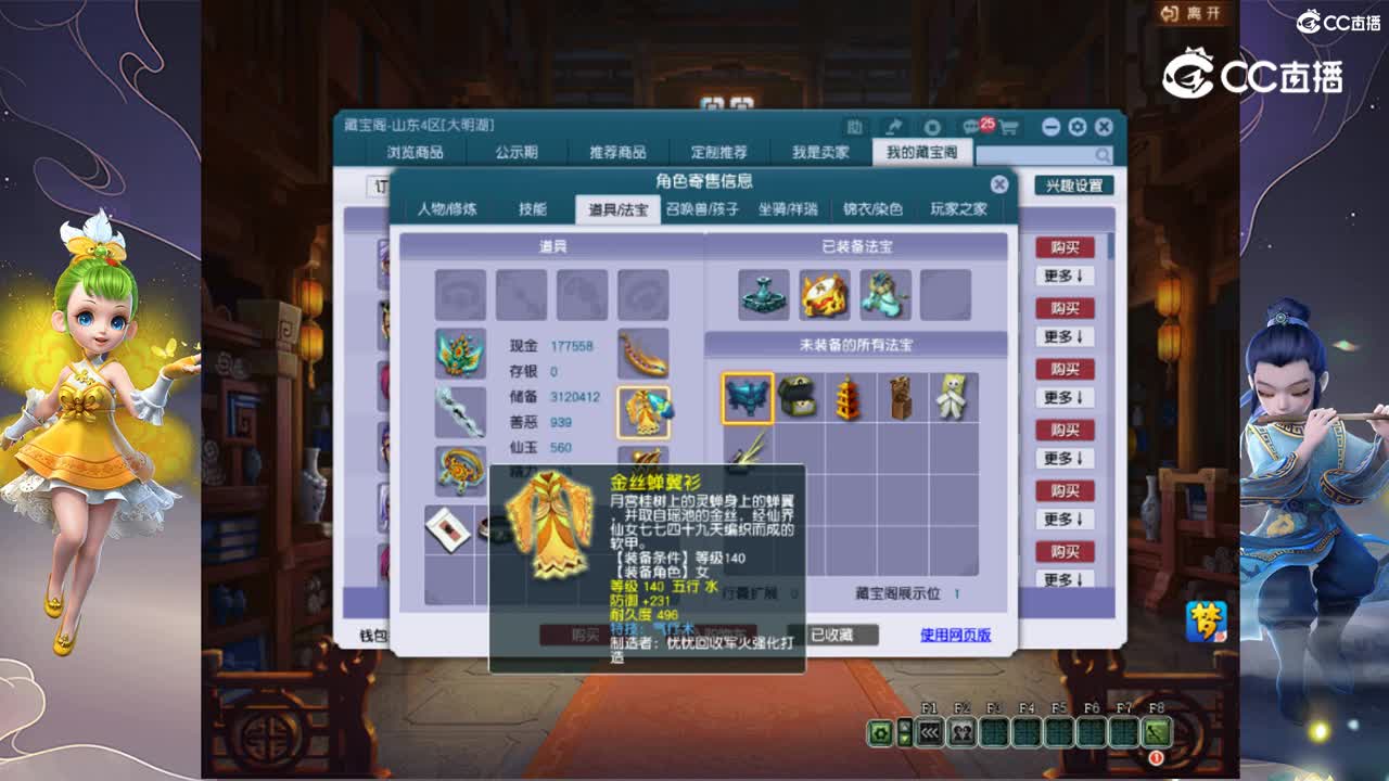 【主播点评】阴曹地府