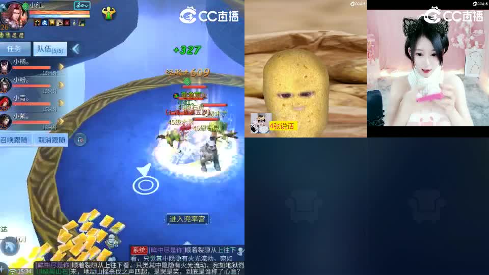 距离你只有一个屏幕 第5段