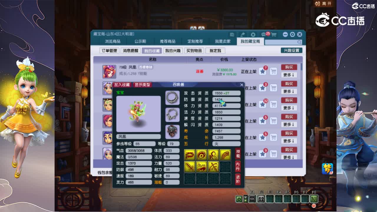 【主播点评】凤凰