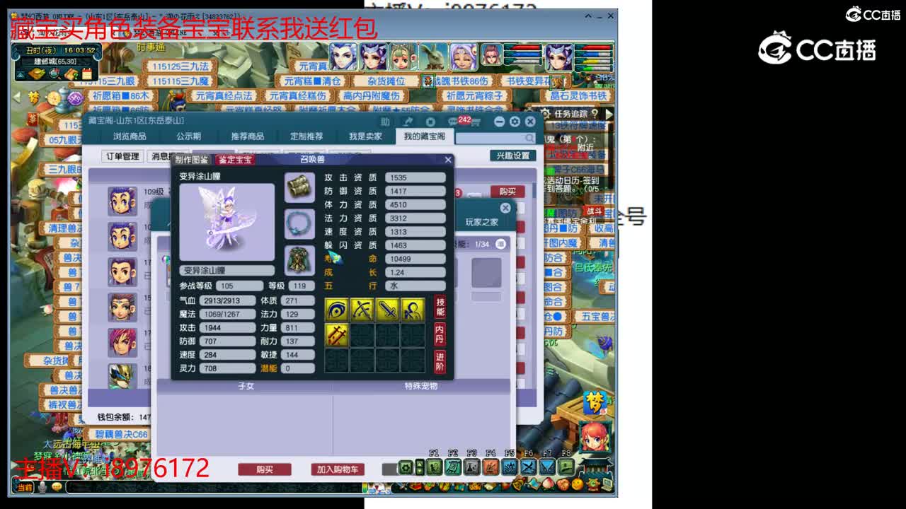 【主播点评】花果山