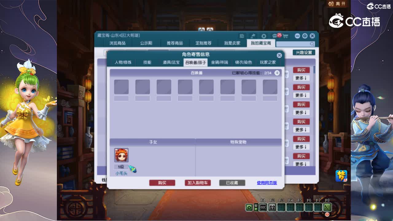 【主播点评】龙宫