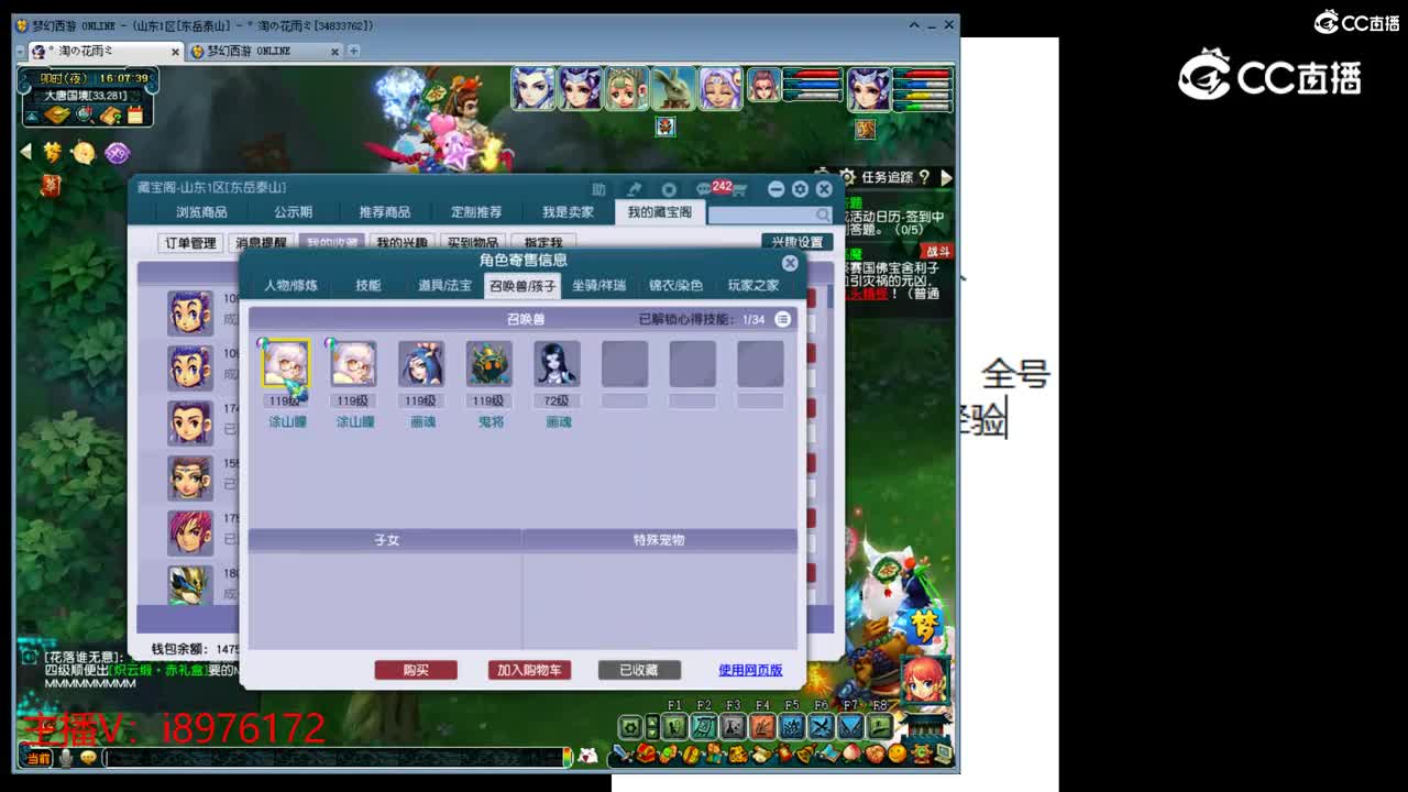 【主播点评】花果山