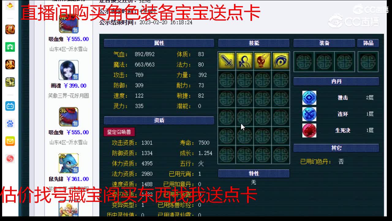 【主播点评】鼠先锋