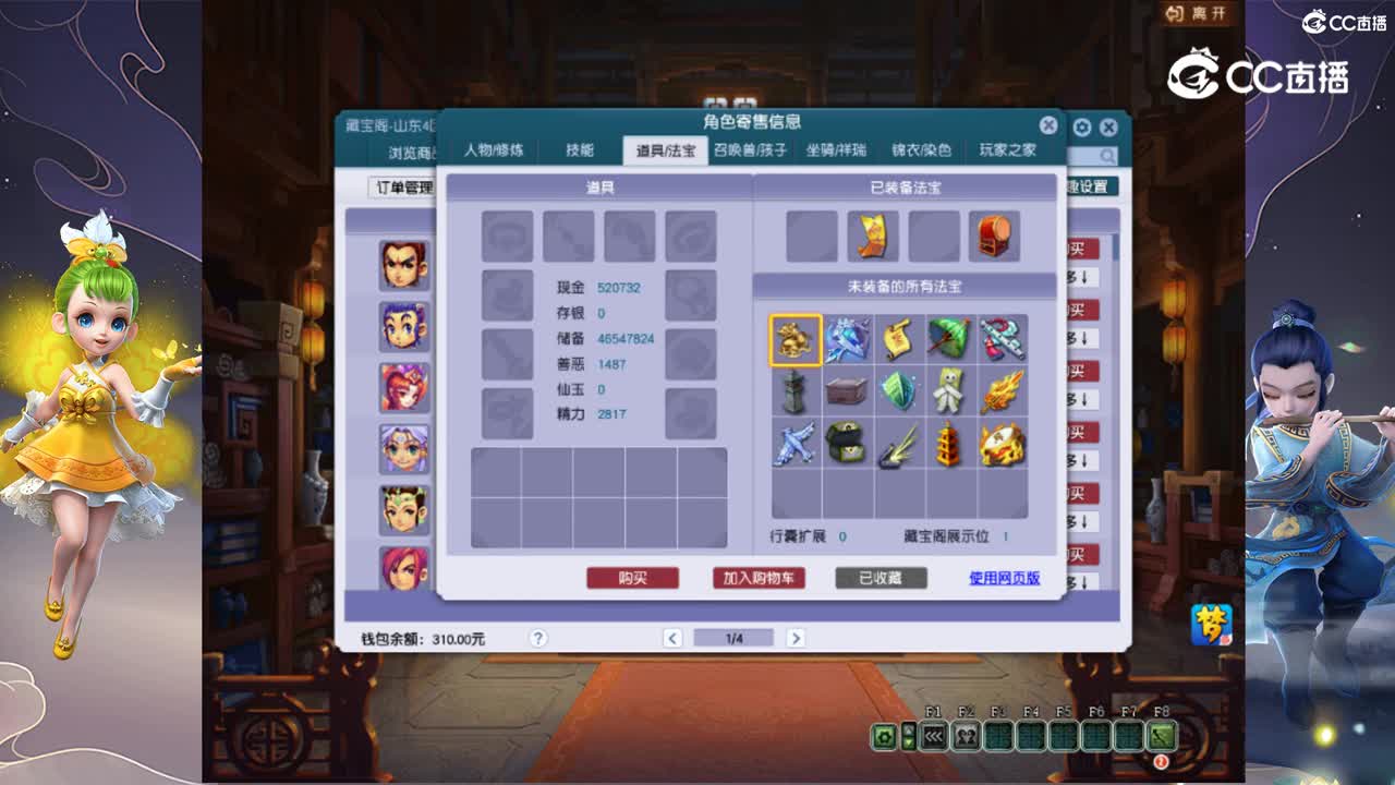 【主播点评】凌波城