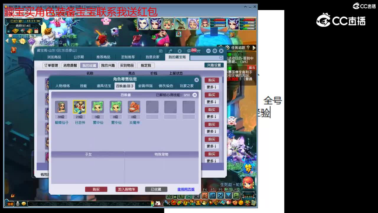 【主播点评】龙宫