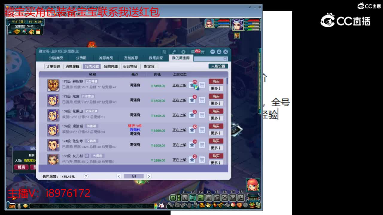 【主播点评】狮驼岭