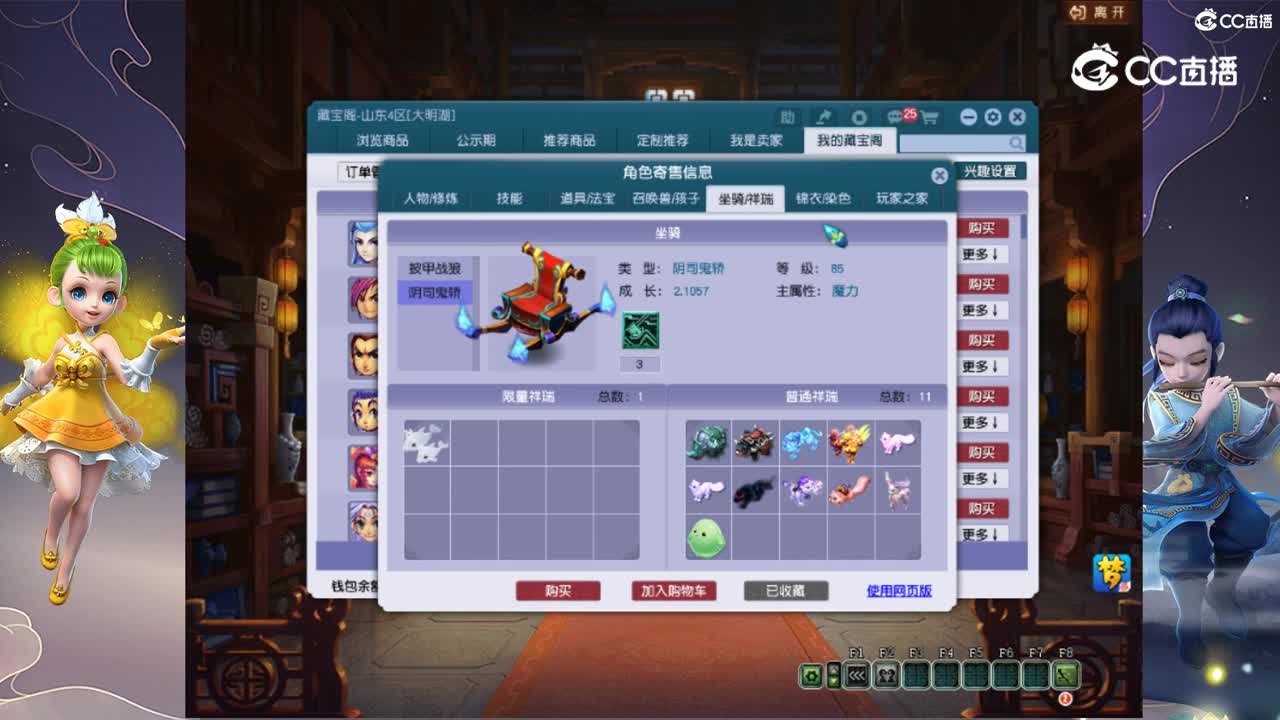 【主播点评】魔王寨