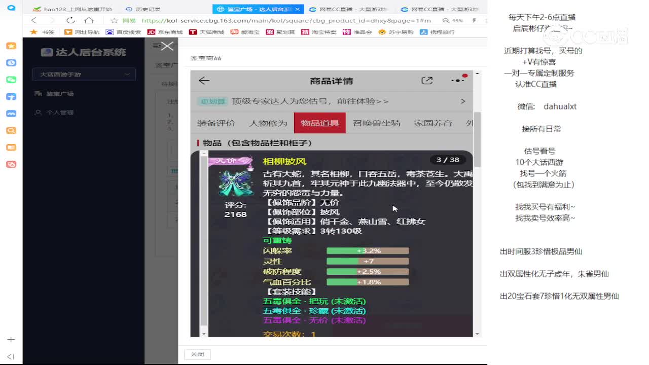玩家女人
