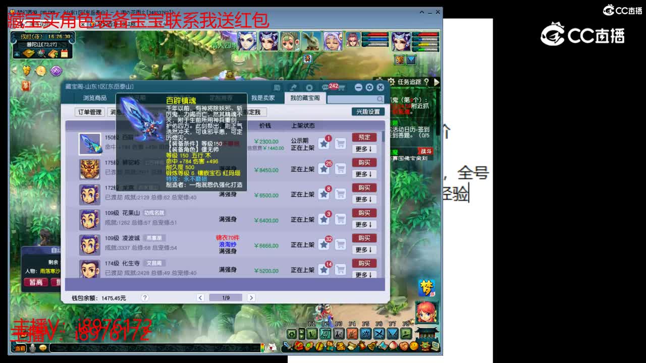 【主播点评】百辟镇魂