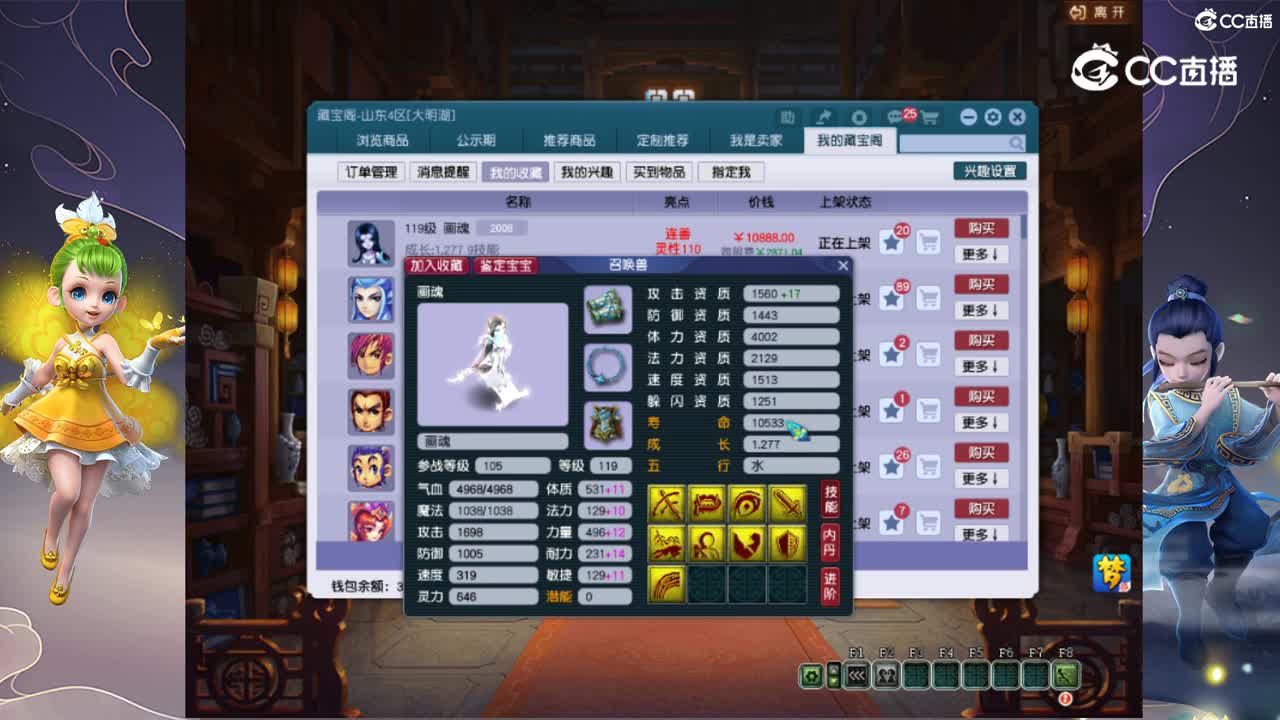 【主播点评】画魂