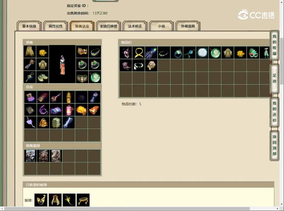 20230216烟雨斜阳187女魔